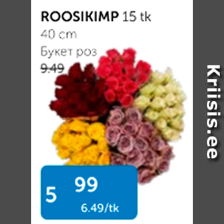 Allahindlus - ROOSIKIMP