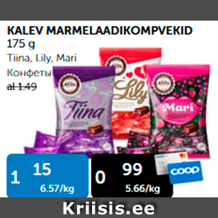 Allahindlus - KALEV MARMELAADIKOMPVEKID 175 g