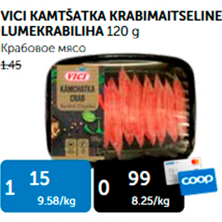 Скидка - КРАБОВОЕ МЯСО
