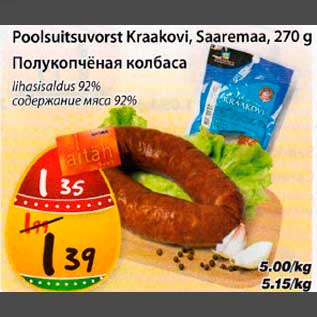 Скидка - Полукопчёная колбаса, содержание мяса 92%