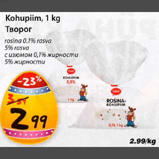 Allahindlus - Kohupiim, 1 kg rosina 0.1% rosinа 5% rasva