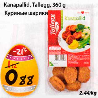 Скидка - Куриные шарики