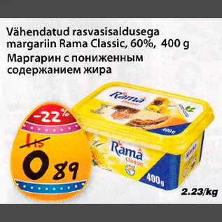Allahindlus - Vähendatud rasvasisaldusega margariin Rama Classic, 60%, 400g