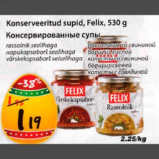 Скидка - Консервированные супы