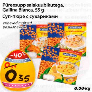 Скидка - Суп-пюре с сухариками