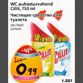 Скидка - Чистящее средство для туалета