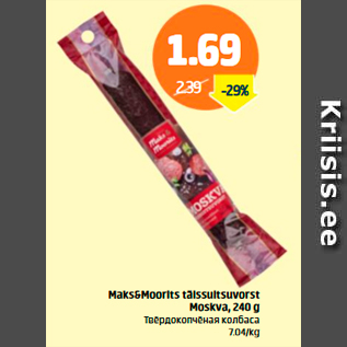 Скидка - Твёрдокопченая колбаса