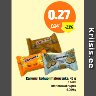 Скидка - Творожный сырок