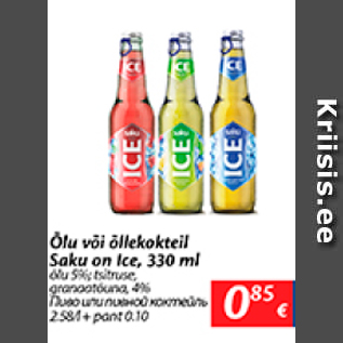Скидка - Пиво или пивной коктейль