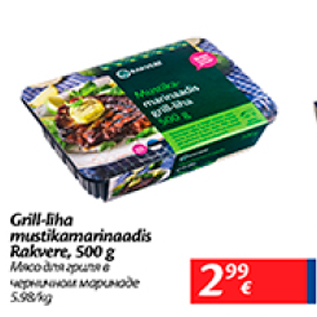 Allahindlus - Grill-liha mustikamarinaadis Rakvere, 500 g