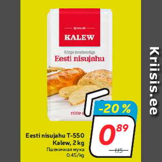 Allahindlus - Eesti nisujahu T-550 Kalew, 2 kg