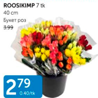 Скидка - БУКЕТ РОЗ