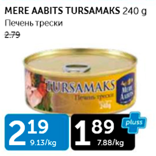 Скидка - ПЕЧЕНЬ ТРЕСКИ