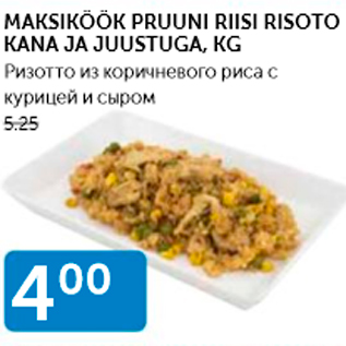 Allahindlus - MAKSIKÜÜK PRUUNI RIIS RISOTTO KANA JA JUUSTUGA, KG