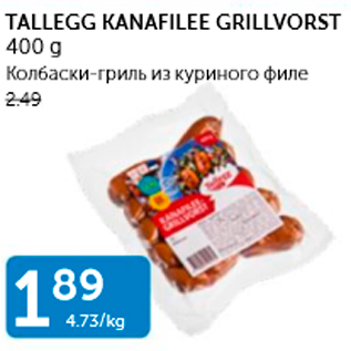 Allahindlus - TALLEGG KANAFILEE GRILLVORST 400 G