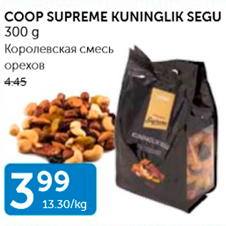 Скидка - КОРОЛЕВСКАЯ СМЕСЬ ОРЕХОВ