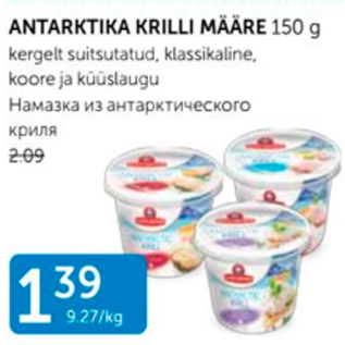 Скидка - Намазка из антарктического криля