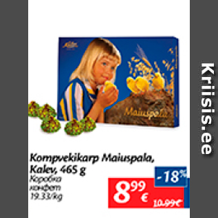 Скидка - Коробка конфет