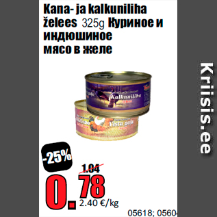 Allahindlus - Kana- ja kalkuniliha želees 325g