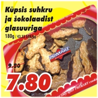 Скидка - Печенье