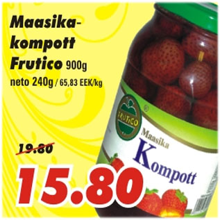 Скидка - Компот