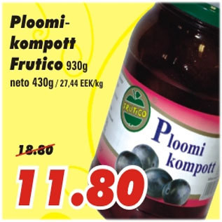 Скидка - Компот