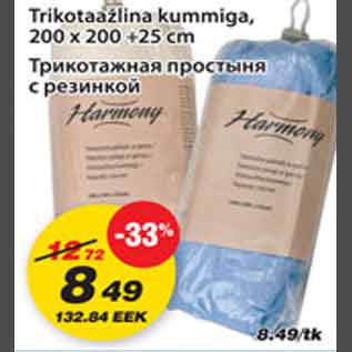 Allahindlus - Trikotaažlina kummiga