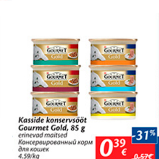 Скидка - Консервированный корм для кошек