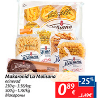 Скидка - Макароны