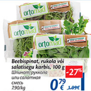 Скидка - Шпинат, руккола или салатная смесь