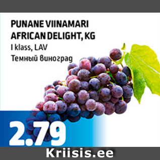 Allahindlus - PUNANE VIINAMARI AFRICAN DELIGHT, KG