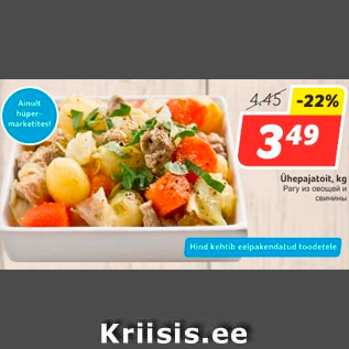 Allahindlus - Ühepajatoit, kg