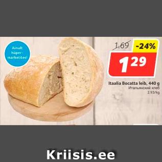 Скидка - Итальянский хлеб