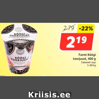 Allahindlus - Farmi Köögi toorjuust, 400 g