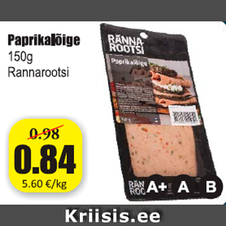 Скидка - Paprikalõige 150 g