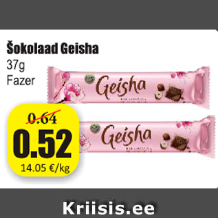 Скидка - Шоколад Geisha