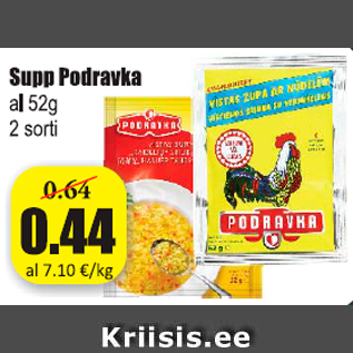 Скидка - Суп Podravka