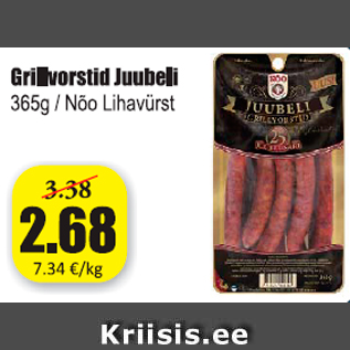 Скидка - Колбаски гриль Juubeli