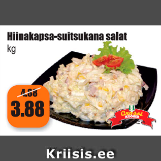 Скидка - Салат из китайской капусты с копченой курицей кг