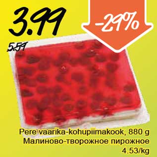 Скидка - Малиново-творожное пирожное
