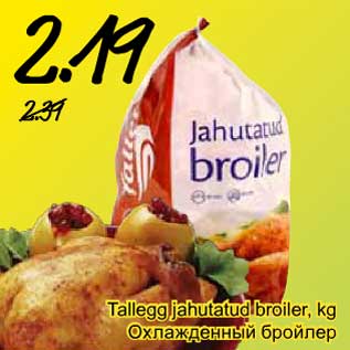 Allahindlus - Tallegg jahutatud broiler, kg