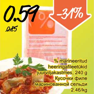 Allahindlus - % marineeritud heeringafileetükid juurviljakastmes, 240 g