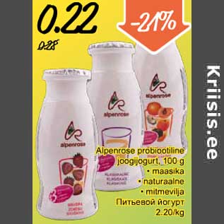 Скидка - Питьевой йогурт