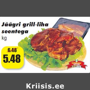 Скидка - Гриль-мясо