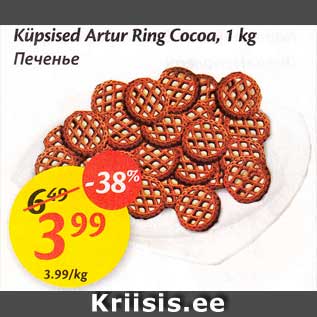 Allahindlus - Küpsised Artur Ring Cocoa, 1 kg
