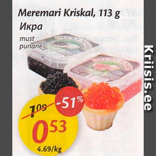 Скидка - Икра