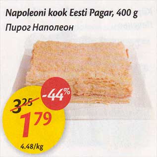 Скидка - Пирог Наполеон