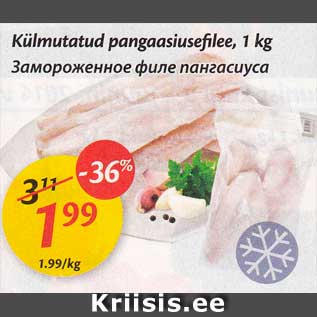 Скидка - Замороженные филе пангасиуса, 1 кг