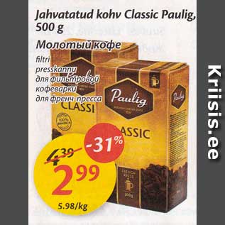 Allahindlus - Jahvatatud kohv Classic Paulig, 500 g