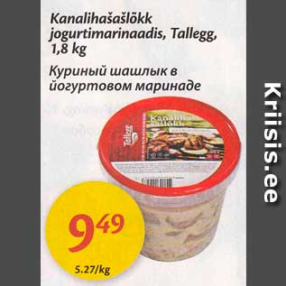 Allahindlus - Kanalihašašlõkk jogurtimarinaadis, Tallegg, 1,8 kg
